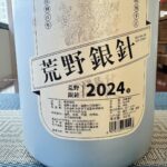 2024 Fuding White Tea Panxi Wilderness Baihao Yinzhen 1500g