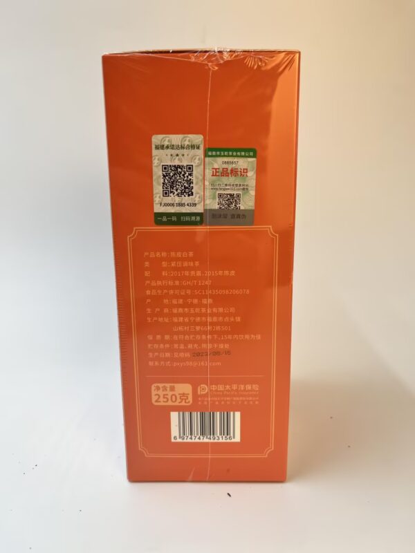 2017 Gongmei and 2015 Chenpi Fuding Chenpi White Tea Gold Coin Gift Box