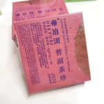 Diboer Pu'er Tea Sweet and Mellow Tangerine Peel Chrysanthemum Glutinous Jasmine Rose Red Dates Instant Pu'er Tea Instant Tea
