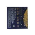 Diboer Pu'er Tea Sweet and Mellow Tangerine Peel Chrysanthemum Glutinous Jasmine Rose Red Dates Instant Pu'er Tea Instant Tea