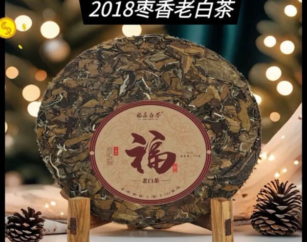 2018  Aged White Tea Cake – 350g | Jujube Aroma Style