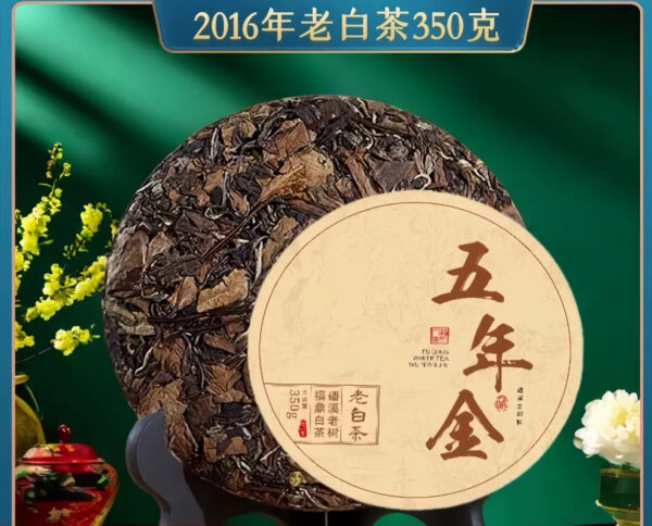 2016 Aged White Tea Cake – 350g | Jujube Aroma Style