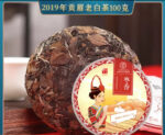 100g pack of aged white tea is  offering a rich and full-bodied flavor.”