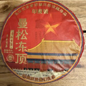 2006 Vintage Mansong Dongding – Aged Raw Puerh Tea (357g Cake)