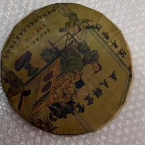 Aged Ripe Puerh Tea Cake (Shu) - 2009 Vintage Material, Smooth and Earthy, 357g Private Collection