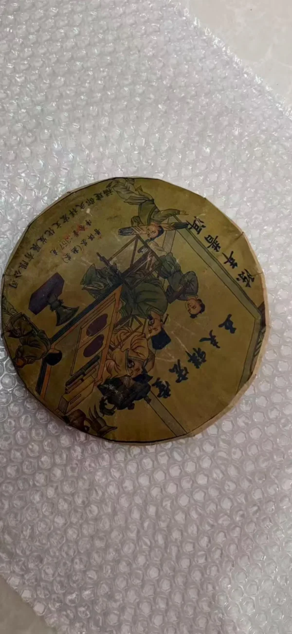 Aged Ripe Puerh Tea Cake (Shu) - 2009 Vintage Material, Smooth and Earthy, 357g Private Collection